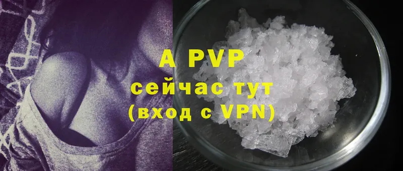 A PVP VHQ  купить наркотики цена  Новосиль 