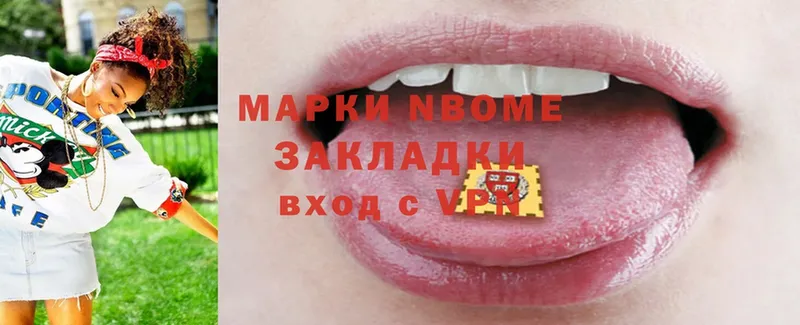 OMG зеркало  Новосиль  Марки 25I-NBOMe 1,5мг 